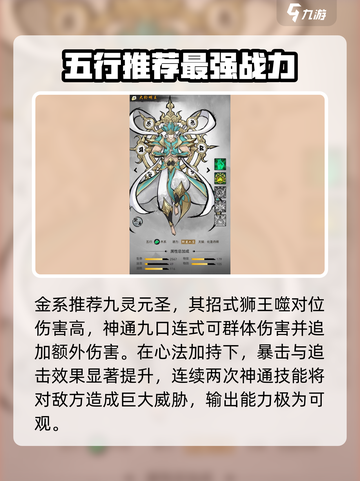 梦入云山仙友怎么选介绍截图3