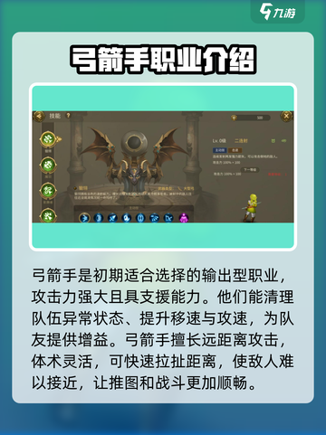 龙之谷世界哪个职业适合平民介绍截图4