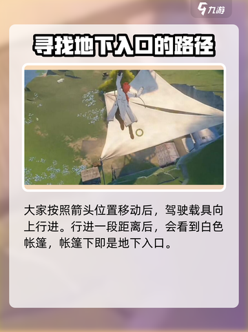 鸣潮游戏🔥东麓研究站地下入口位置大曝光！快来探秘👇截图3