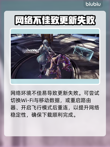 星际战甲手游更新卡住？🚀速看解决神招截图5