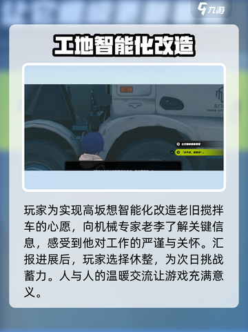 绝区零智能改造任务🔥超简单完成攻略！截图3