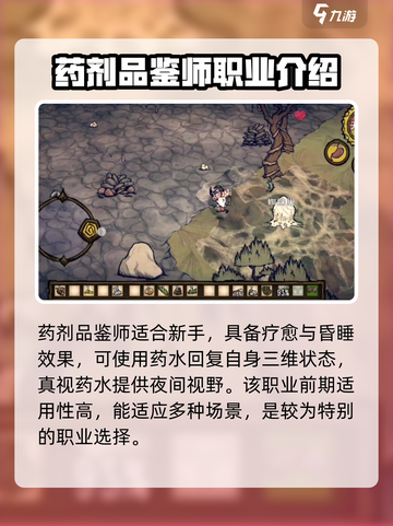 饥困荒野🔥新手必看！生存玩法全攻略💡截图3