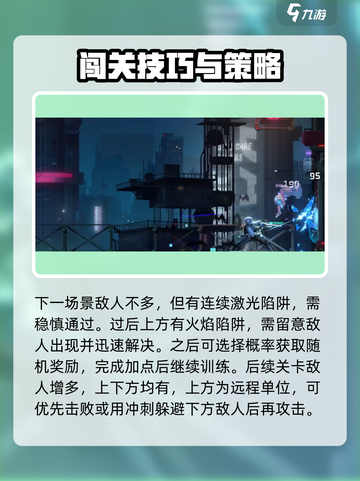苍翼混沌效应流程介绍介绍截图4
