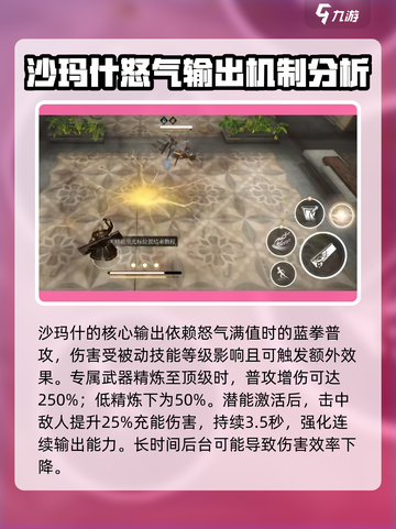 黑色信标沙玛什怎么样介绍截图2