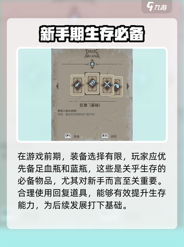 传说法师手游怎么过关介绍截图4