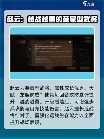 朕的江山2平民玩家武将怎么选介绍截图2