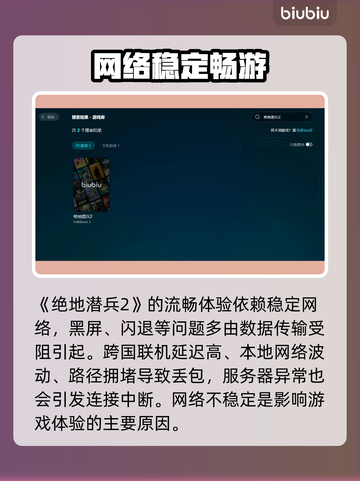 🎮《地狱潜兵2》黑屏闪退？一招解决！💥截图2