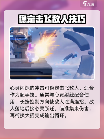 星之破晓安琪拉怎么玩介绍截图5