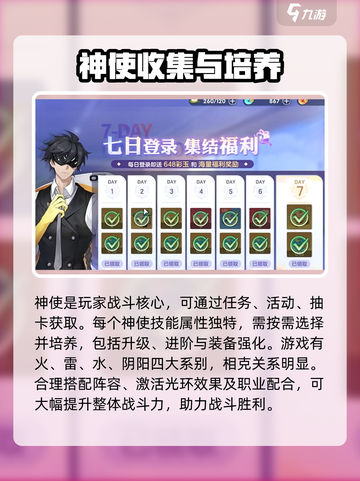破晓序列🔥新手必看！全套攻略助你称霸游戏🎉截图3
