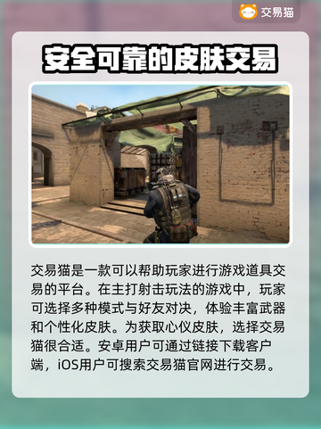CSGO账号交易🔥选对平台很重要！🎮截图2