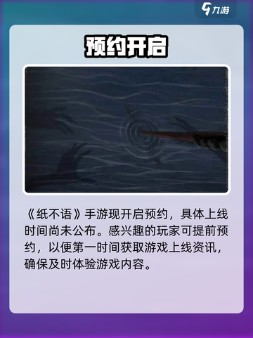 🔥《纸不语》上线时间曝光！🎮截图2