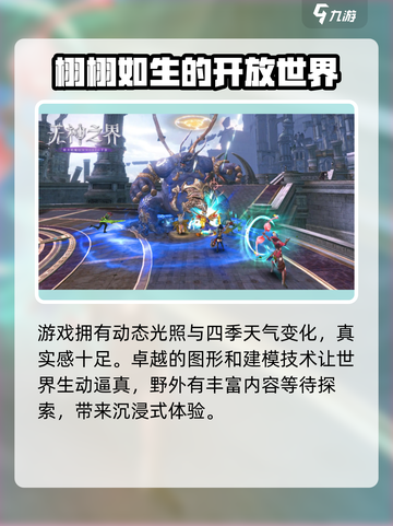 无神之界体验服在哪下载介绍截图4