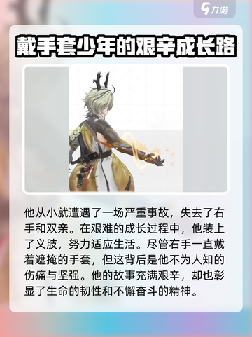 明日方舟终末地绿毛是谁介绍截图3