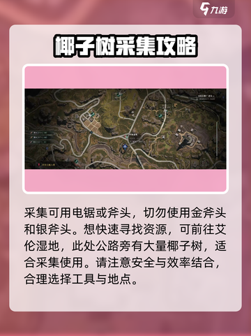 七日世界椰子大曝光！💎快速获取秘籍在这里！截图3