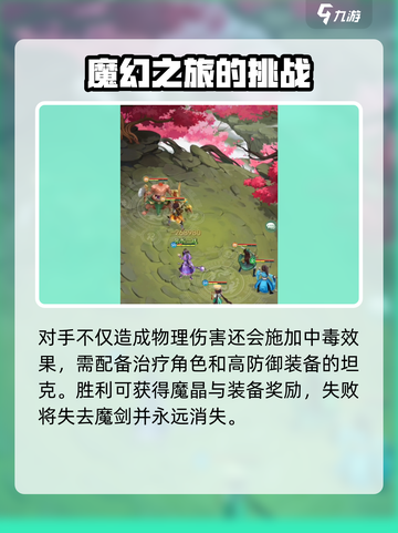 仙剑奇侠传：贪婪剑客🔥终极攻略来了！截图5
