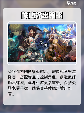星落炎狼怎么样介绍截图4