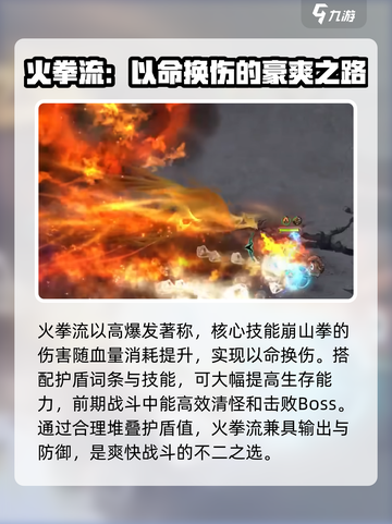 鬼谷八荒流派介绍介绍截图3