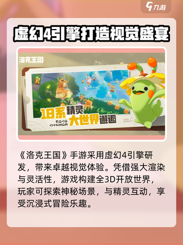洛克王国手游🔥引擎大起底，玩家必看！截图2