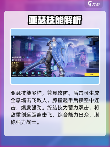 王者荣耀星之破晓亚瑟技能曝光💥截图3