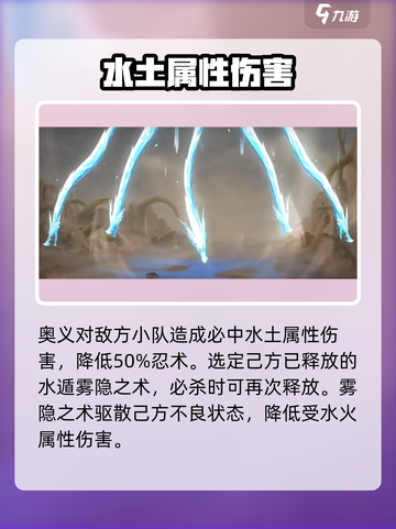 火影忍者手游⚡照美冥忍界大战技能曝光！截图4