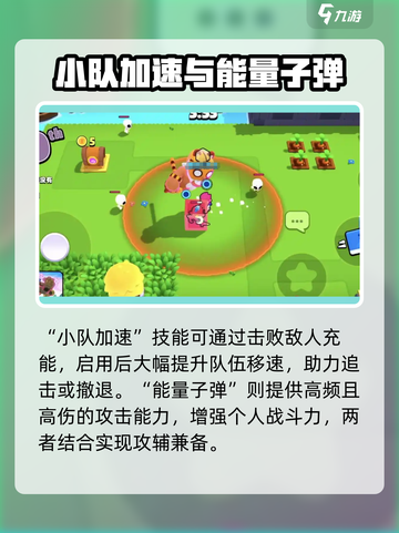 爆裂小队推荐英雄有哪些介绍截图4