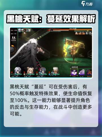 新月同行黑桃技能怎么样介绍截图4