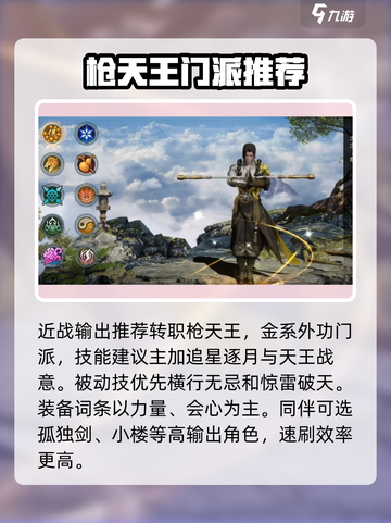 剑侠世界起源转门派教程介绍截图3