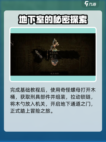 《达芬奇密室2》🔥全攻略图解，剧情揭秘等你来探！截图2