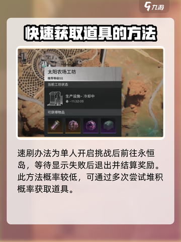 七日世界💥破碎少女获取方式大揭秘！🔥截图4