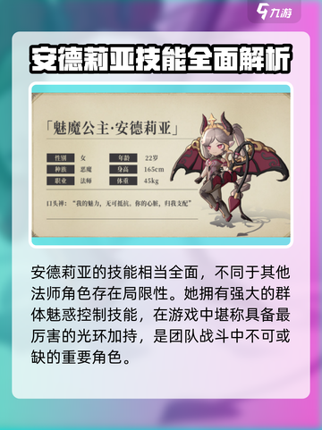 异世代光与魔法最强的是谁介绍截图3