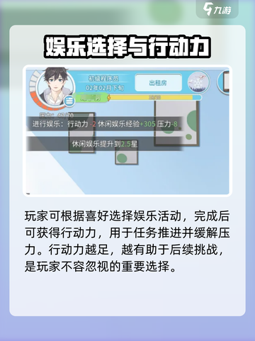 🎮职场浮生记压力爆表？这样做轻松减压！截图4