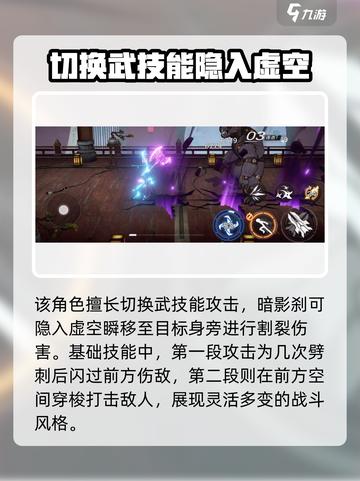火柴人联盟3暗影🔥超强详细介绍来啦！截图2