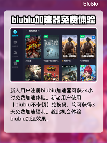 300英雄😎闪退解决+加速软件推荐🔥截图5