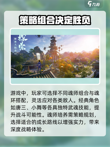 斗罗大陆诛邪传说是什么类型的游戏介绍截图4