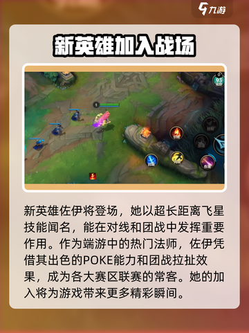 英雄联盟手游s8赛季更新内容有哪些介绍截图3