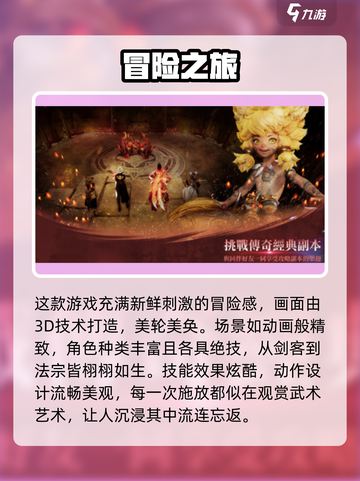 剑灵2🔥值得玩吗？特色玩法大曝光！截图2