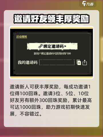 咒术回战手游预抽卡活动介绍介绍截图3