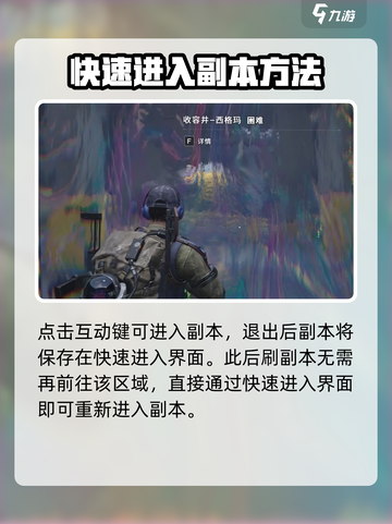七日世界收容井位置一览介绍截图4