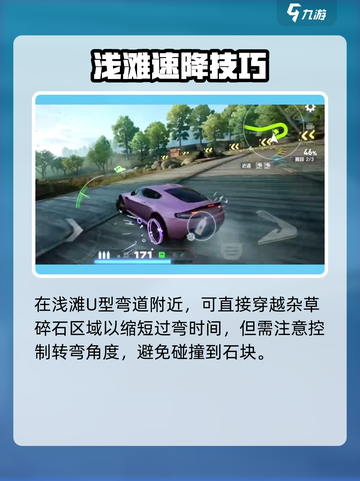 极品飞车集结赛道攻略🔥全地图捷径大公开！🎮💨截图7