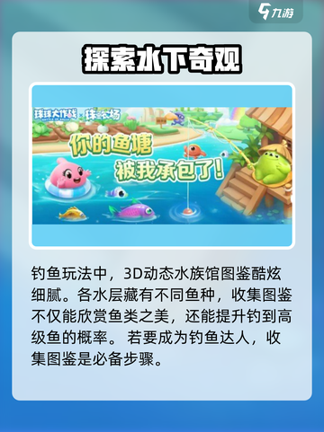 球球大作战钓鱼玩法🔥超详细攻略来啦！截图2