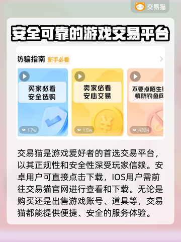 太空杀账号交易平台推荐💥安全靠谱🔥截图2