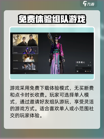 燕云十六声💰氪金点大曝光，必看攻略🔥截图2