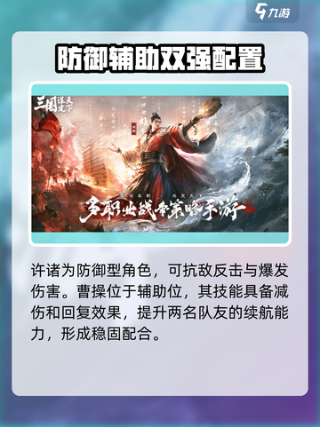 三国谋定天下S2开荒能用虎卫吗介绍截图4