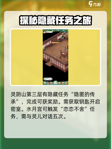 仙剑奇侠传隐藏道具📍全攻略来了！快收藏截图5