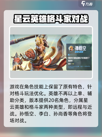 星之破晓游戏玩法是什么介绍截图2