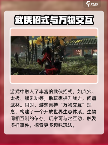 燕云十六声🔥单机联机都能玩！游戏类型大揭秘🎉截图4