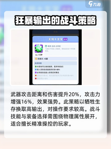 🚨《骑士冲呀》钉球棒超详细武器介绍来啦！截图3