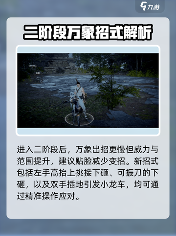 永劫无间手游龟万象玩法揭秘🎮截图4