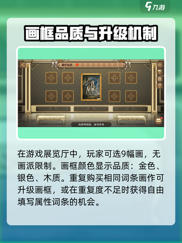 名画展怎么配置画作介绍截图2