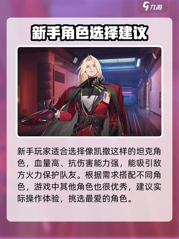 龙族卡塞尔之门🔥最强角色组队攻略来啦！截图4